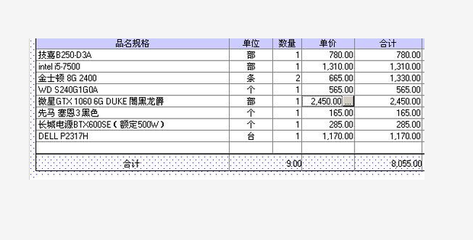 三维软件用电脑配置