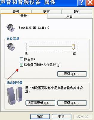 电脑右下角声音没了