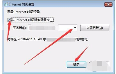 电脑时间与服务器同步