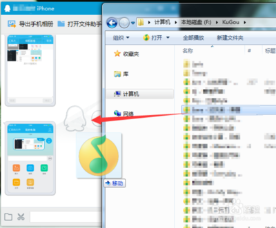 qq电脑手机互传文件在哪