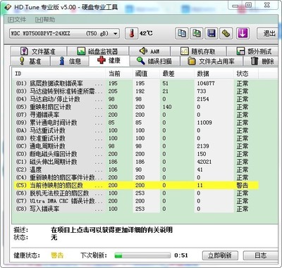 刚做完系统电脑蓝屏