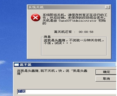 电脑怎么关不了机win10