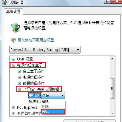 电脑怎么关不了机win10