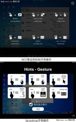 电脑手势控制软件