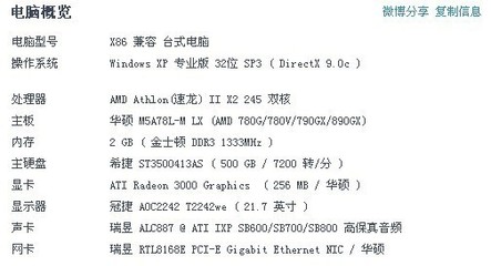 电脑卡 换系统