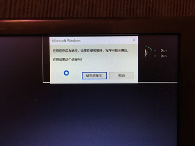 电脑应用程序没有响应怎么办