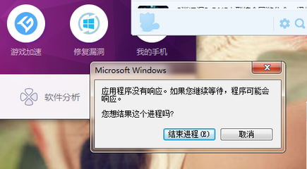 电脑应用程序没有响应怎么办