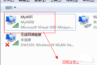 台式电脑连接手机wifi