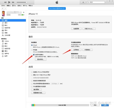 电脑ios系统忘记密码