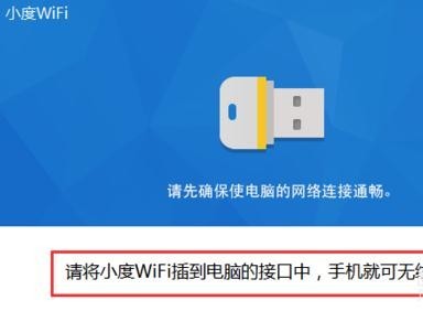 台式电脑连接手机wifi