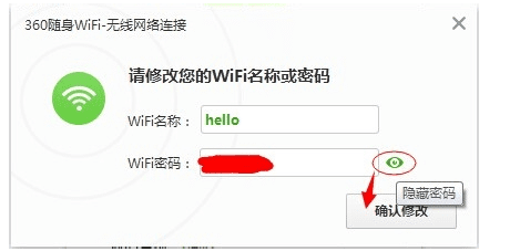 台式电脑连接手机wifi