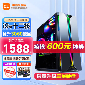 600元组装电脑