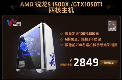 600元组装电脑