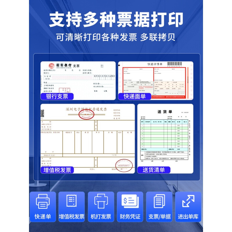 电脑发票图片清楚