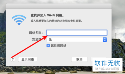 电脑怎么隐藏wifi