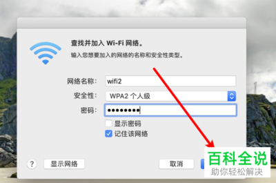 电脑怎么隐藏wifi