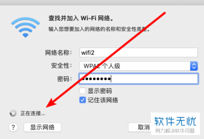 电脑怎么隐藏wifi