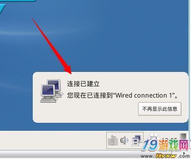 电脑破解wifi的方法