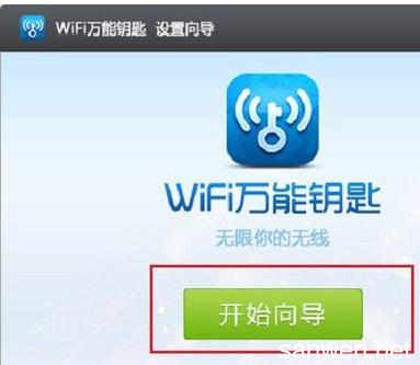 电脑破解wifi的方法