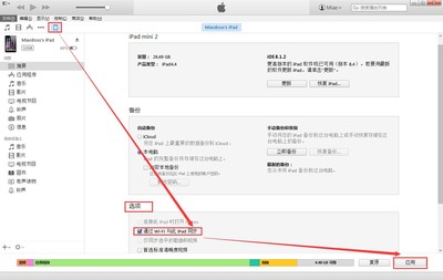 ipad 电脑文件