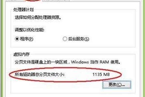 win8显示电脑内存不足