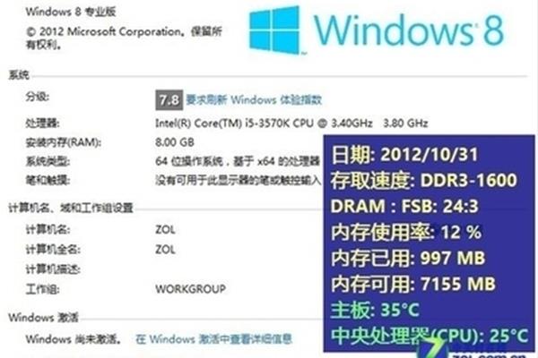 win8显示电脑内存不足