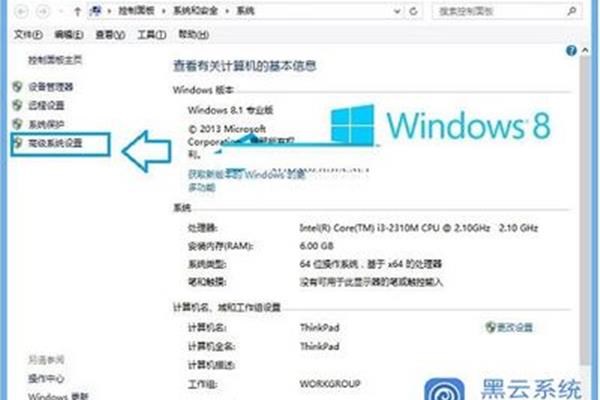 win8显示电脑内存不足