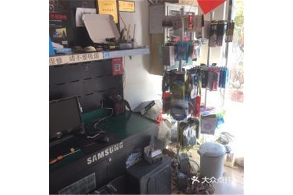 电脑维修微店