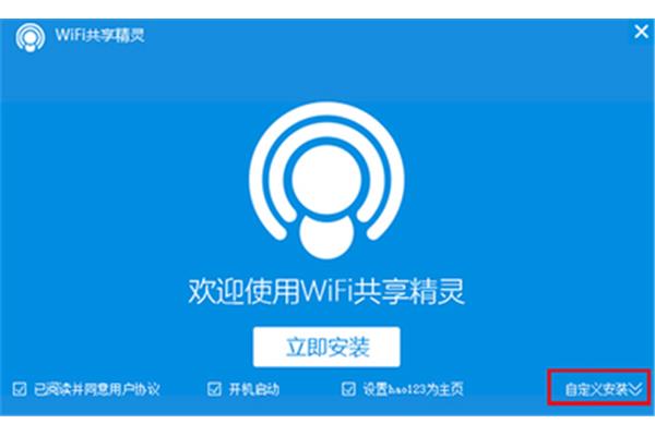 共享电脑wifi