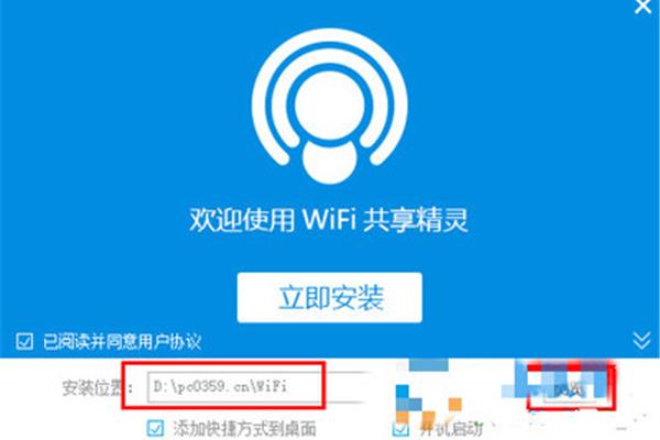 共享电脑wifi