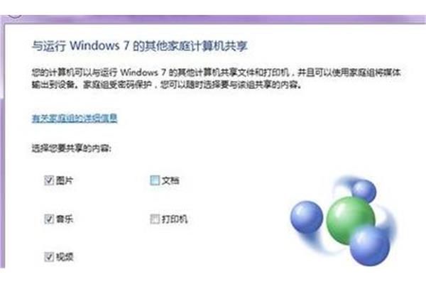 win7找不到局域网电脑