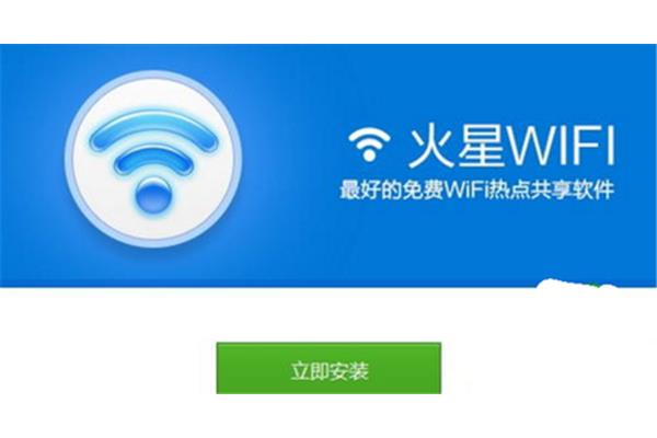 共享电脑wifi