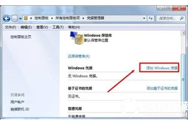 win7找不到局域网电脑