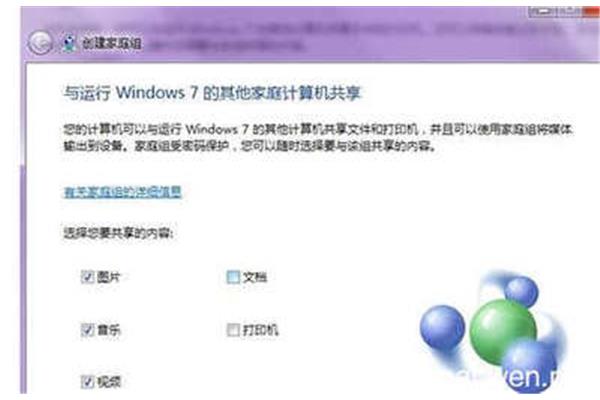 win7找不到局域网电脑