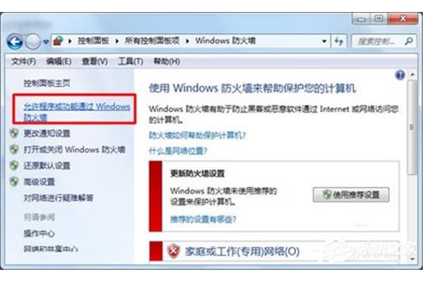 win7找不到局域网电脑