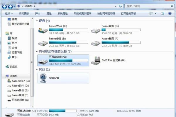 新电脑分区 固态硬盘