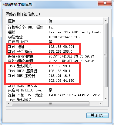 台式电脑改密码