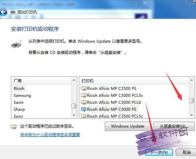 电脑如何安装打印机驱动