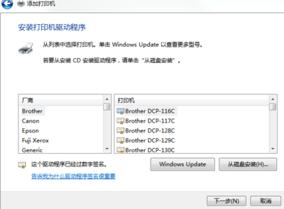 电脑如何安装打印机驱动