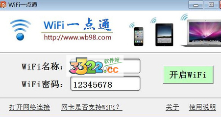 电脑 wifi 传文件