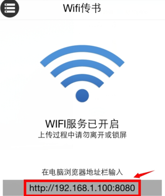 电脑 wifi 传文件