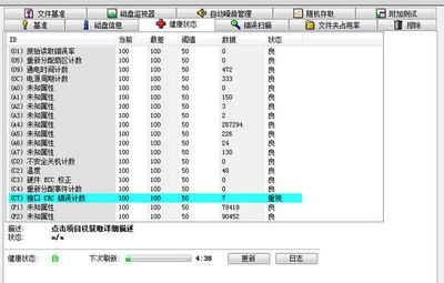 电脑启动硬盘灯常亮