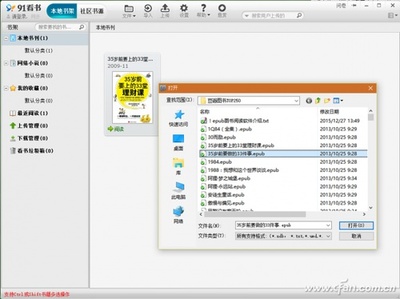 电脑读epub