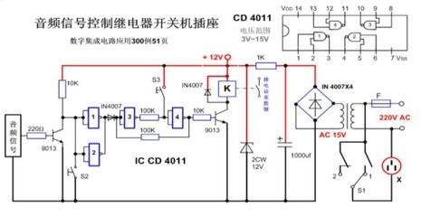 自制继电器电脑