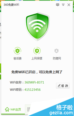 电脑 wifi 传文件