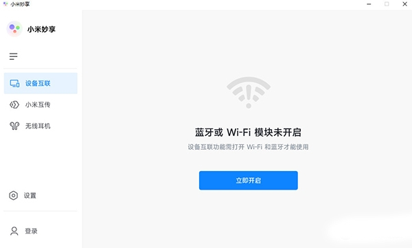 电脑 wifi 传文件