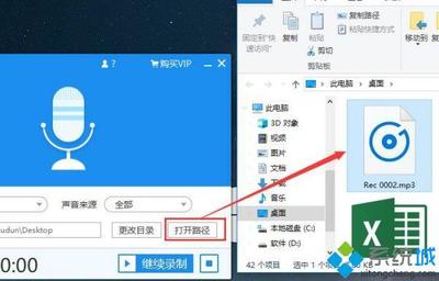 电脑自带录音工具