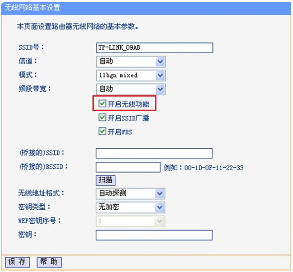 电脑收不到路由器信号