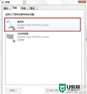 win7电脑耳麦不能说话