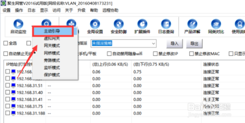 电脑怎样查询流量